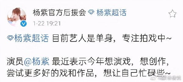 赵丽颖方辟谣离婚传言怎么回事？赵丽颖杨幂李易峰易烊千玺杨紫等等都怎么了？