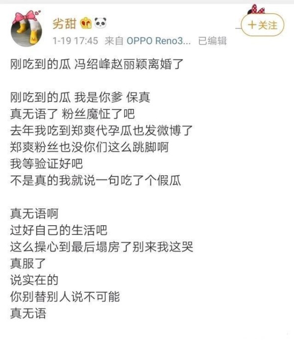 赵丽颖方辟谣离婚传言怎么回事？赵丽颖杨幂李易峰易烊千玺杨紫等等都怎么了？