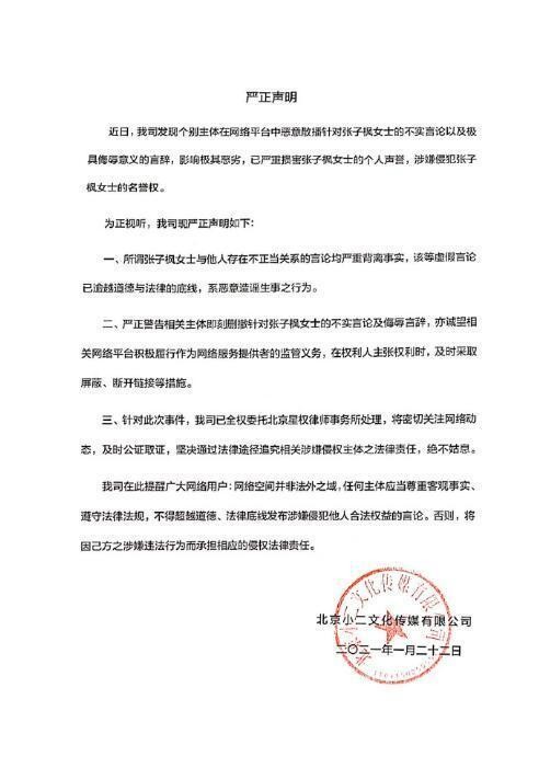 赵丽颖方辟谣离婚传言怎么回事？赵丽颖杨幂李易峰易烊千玺杨紫等等都怎么了？