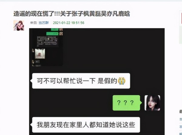 赵丽颖方辟谣离婚传言怎么回事？赵丽颖杨幂李易峰易烊千玺杨紫等等都怎么了？