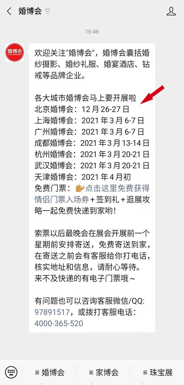 婚礼到底要花多少钱？这份婚礼预算清单告诉你！ 第10张