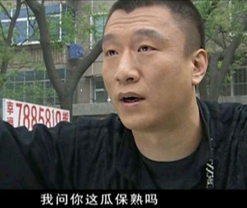 这瓜保熟吗？<a target=