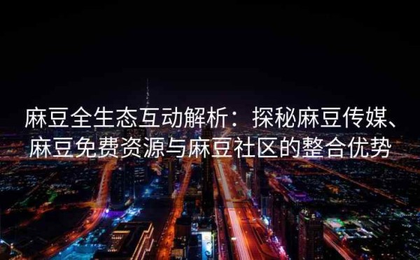 娱乐圈爆料