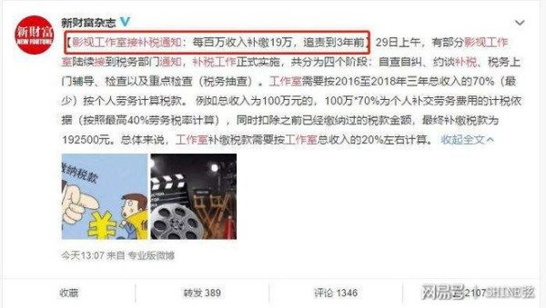 范冰冰后娱乐圈又现税务大地震波及17位艺人，明星沉默群众沸腾！
