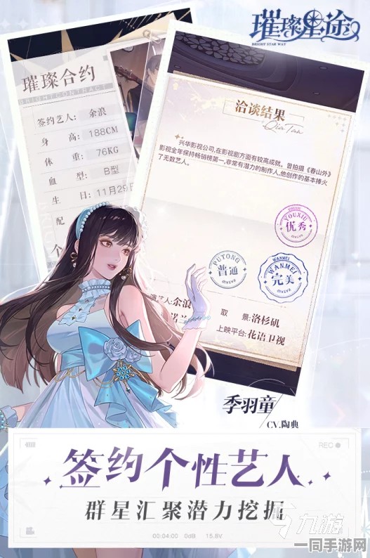 421 明星:星轨迷局—解码偶像工业背后的数据炼金术