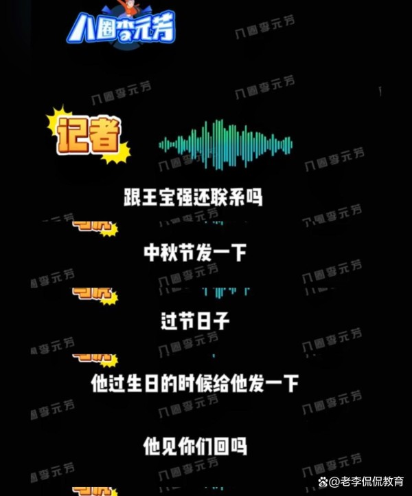 曝王宝强慈善人设翻车！《八角》小演员发声控诉，本人评论区沦陷
