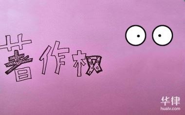 引用歌词算侵犯版权