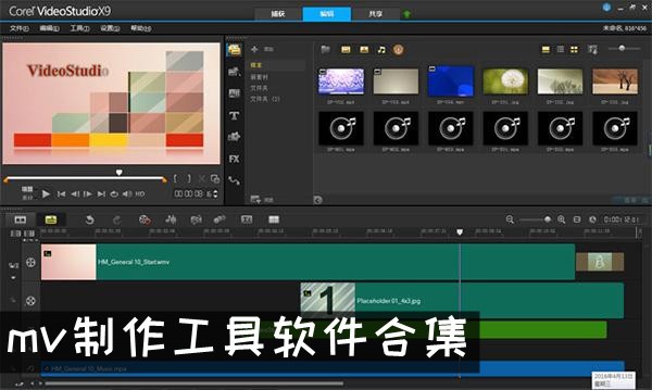 制作音乐mv视频的软件推荐 mv制作工具软件推荐