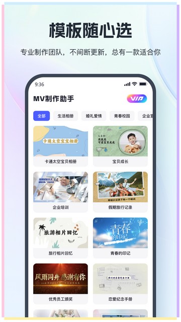 MV制作助手最新版