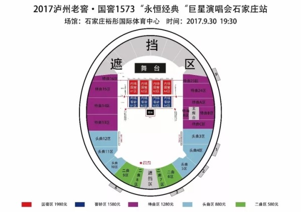 2017石家庄9.30巨星<a target=
