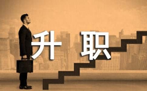 提升职业素养有什么方法