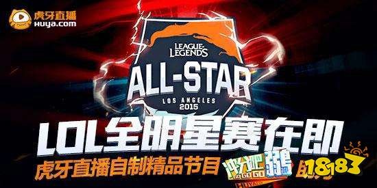 虎牙直播全力推动电竞明星退役后转型 姿态成最大赢家