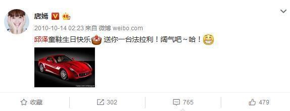 唐嫣和邱泽分手几年还互相关注, 旧情难忘? 看邱泽微博就知道真相