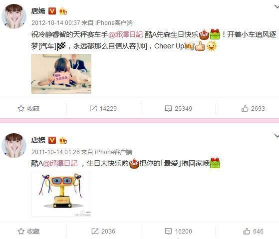 唐嫣和邱泽分手几年还互相关注, 旧情难忘? 看邱泽微博就知道真相