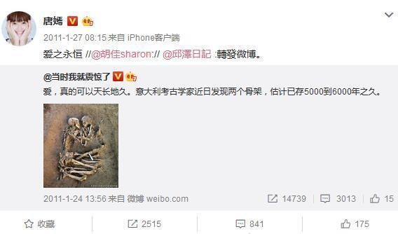 唐嫣和邱泽分手几年还互相关注, 旧情难忘? 看邱泽微博就知道真相