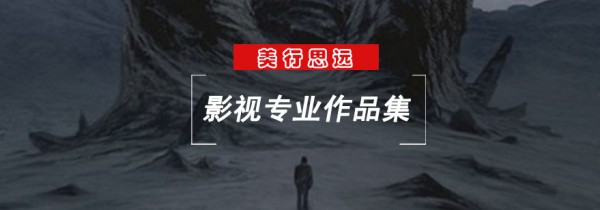 影视作品集培训课程