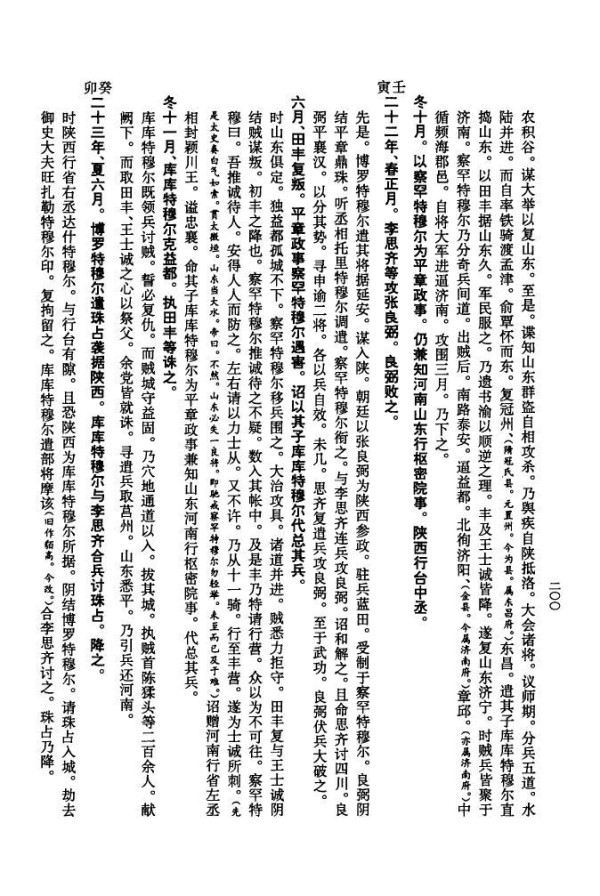 秦姓明星有哪些