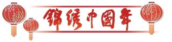《热辣滚烫》温暖出海｜锦绣中国年
