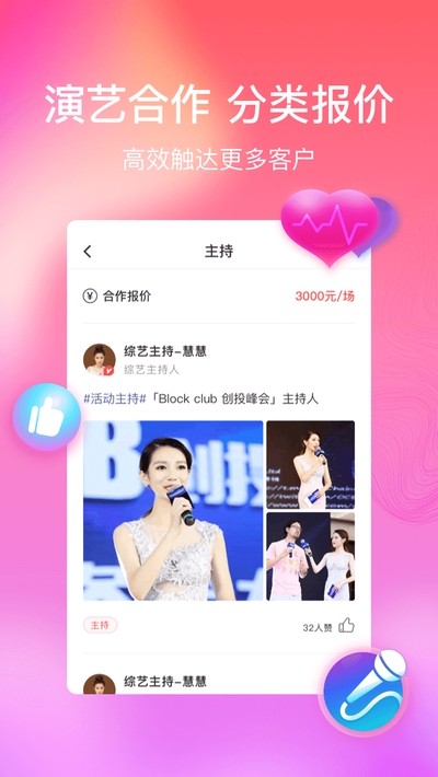 红演圈安卓最新版