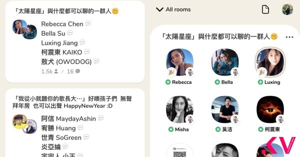 Clubhouse红什么?与名人开讲、聊天纪录不留痕迹,就算不能传文字依旧魅力无法挡-0