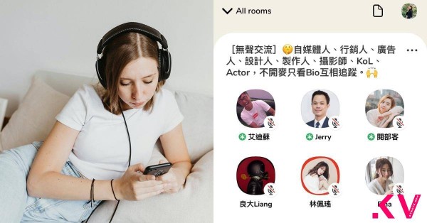 “谁有邀请码?”2021 最红的 App “Clubhouse”:疯狂聊天外,还能跟明星互动 家庭学堂 图5张