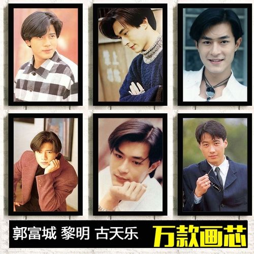 早期明星挂画图片