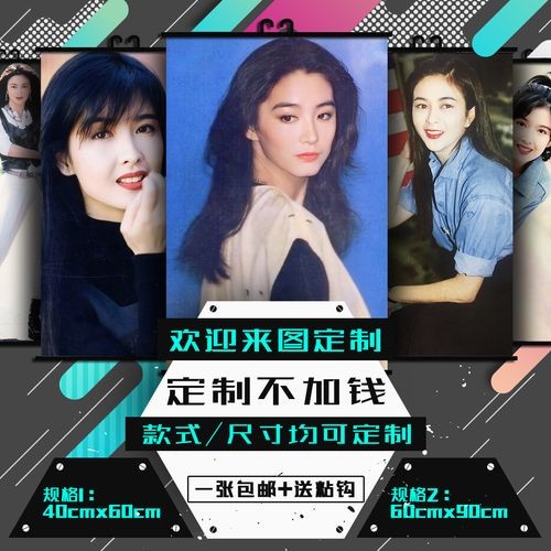早期明星挂画图片