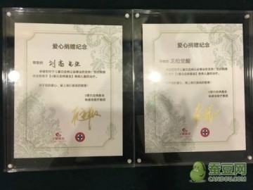 慈善不需亲临，游久游戏“爱满全场”