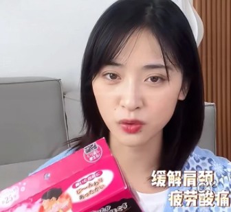 明星好物