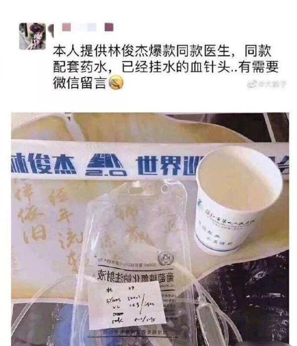 如此追星“病得不轻”