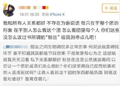 火箭少女造型师是谁为什么辞职？造型师小白扬言要给艺人穿小鞋