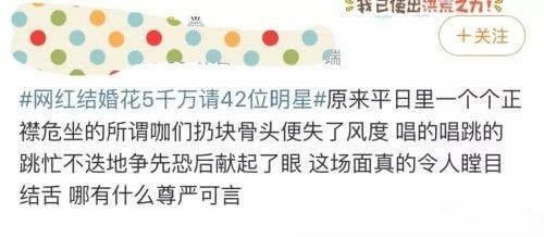 网红的影响力越来越大，不少网红邀请大牌明星为自己站台