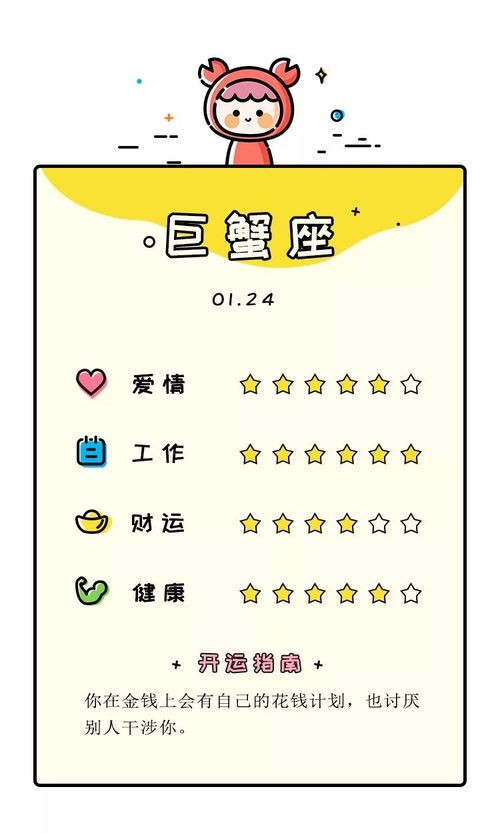 明丽星座运势今日运势
