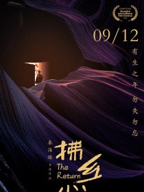 拂乡心