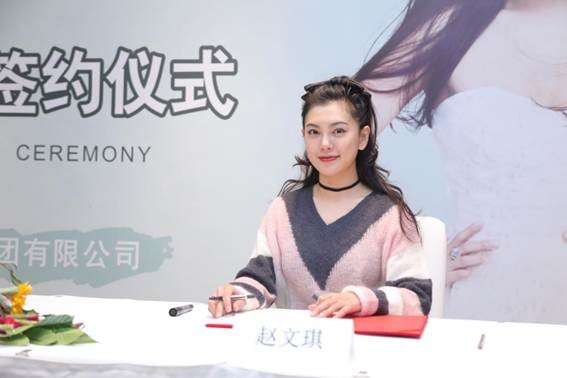 一茶娜携手影视明星赵文琪开启品质新生活
