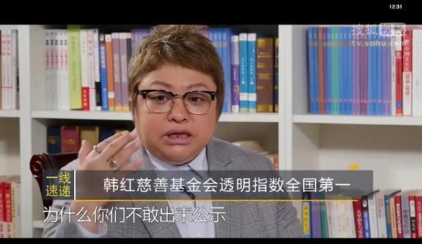 韩红基金会2016年达到透明度100% 为5000多家慈善基金之首