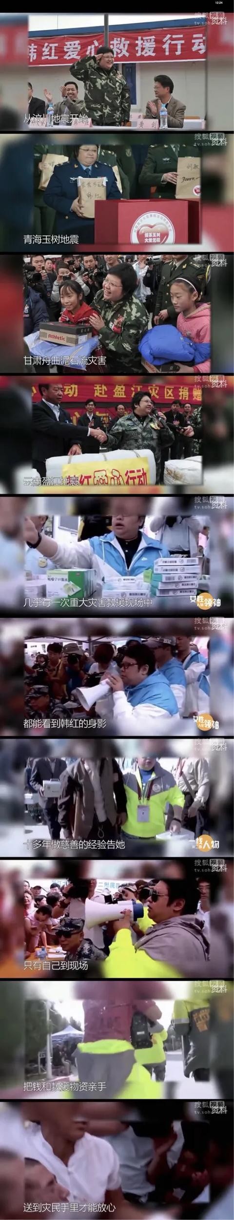 韩红基金会2016年达到透明度100% 为5000多家慈善基金之首