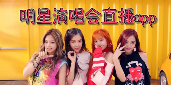 明星<a target=