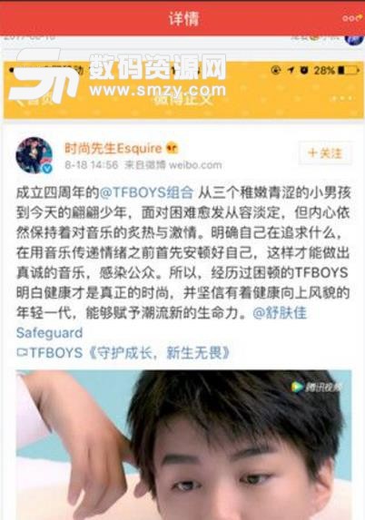 饭团王俊凯手机版