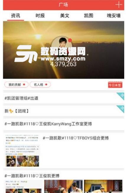饭团王俊凯手机版