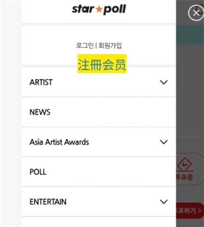 starpoll安卓