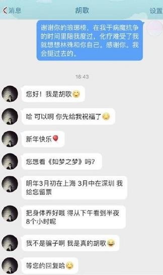 明星指数榜更新，胡歌再度回归榜首，网友：期待3月新作！