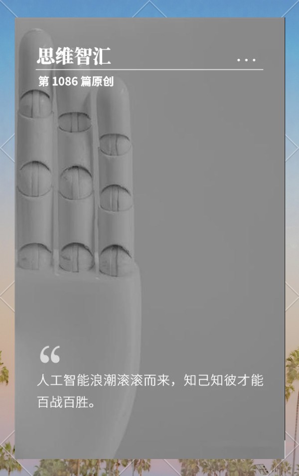 人工智能如何引领教育革新：从学习到评价的全面变革