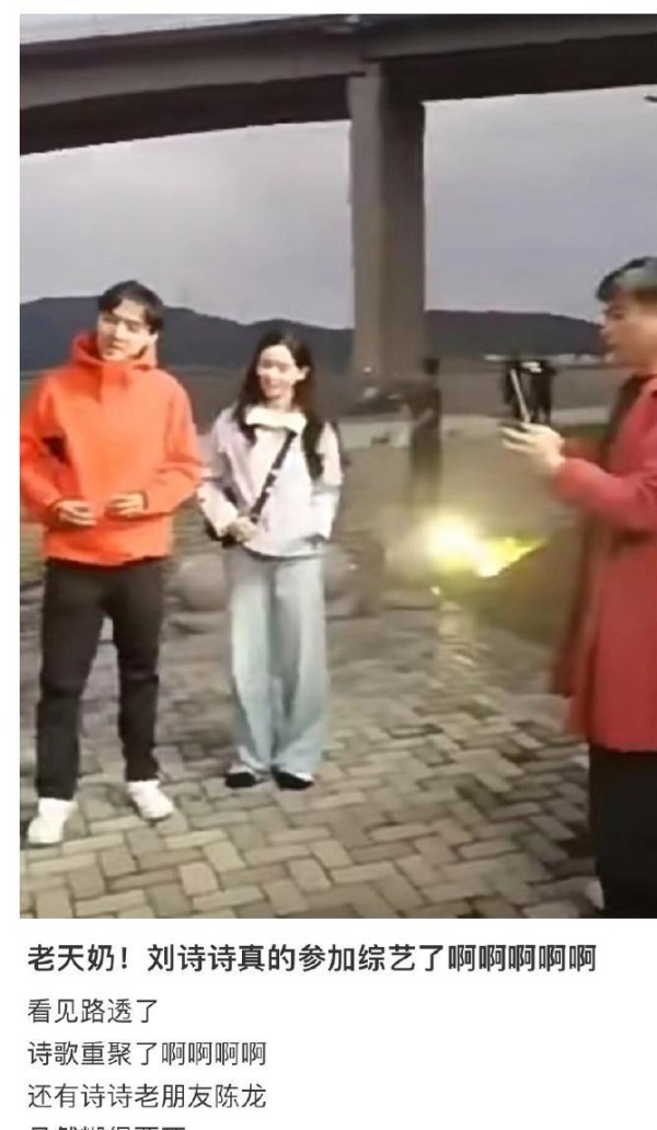 胡歌刘诗诗合体录综艺啦！这梦幻联动，是仙剑迷的春天吗？