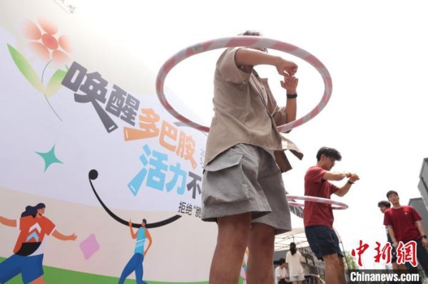 活力不打烊南京高校举办研究生健康派对倡导健康生活方式