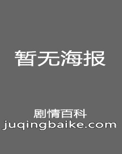 on call 36小时演员黄智雯剧照