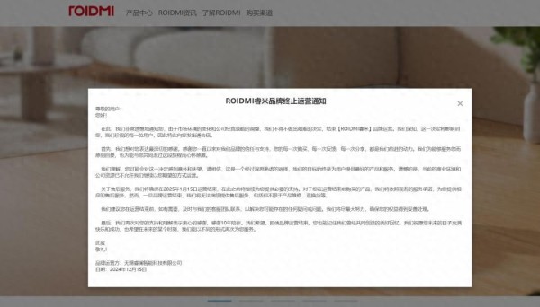睿米陨落：小米生态链的裂痕？一个时代的终结