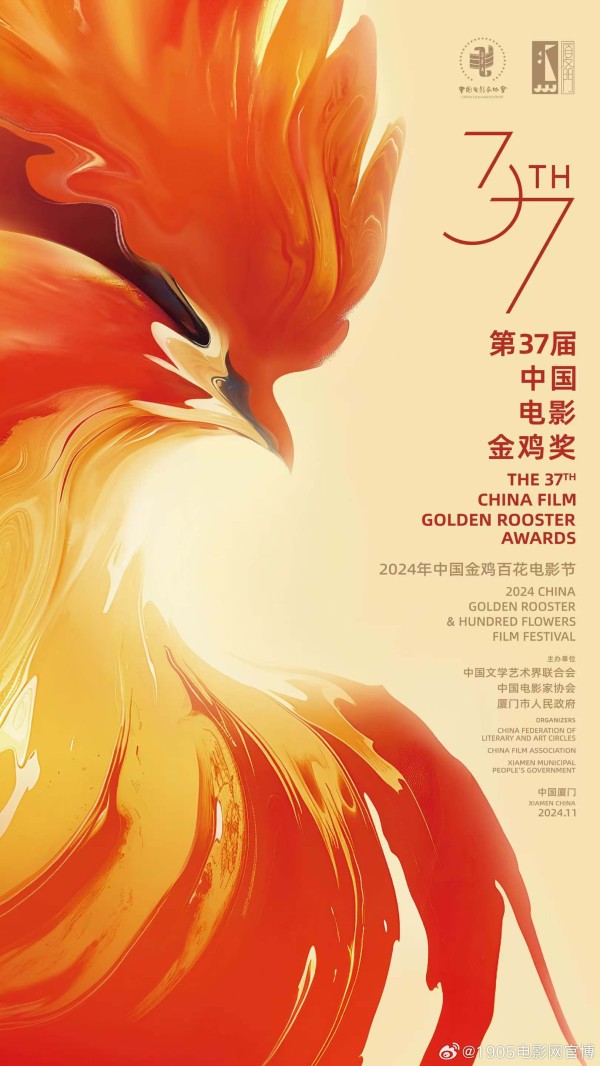 电影金鸡奖提名名单公布，沈腾雷佳音王一博等竞逐最佳男主角