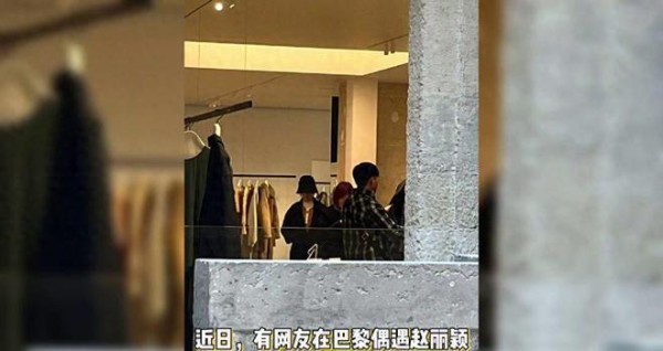 赵丽颖现身巴黎奢牌店购物，被指衣品状态不佳，同行男子引热议