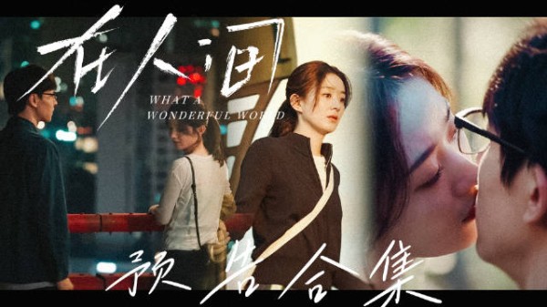 赵丽颖在人间定档预告+花絮合集